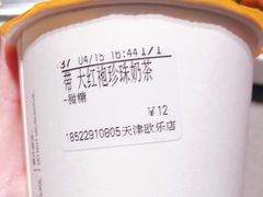 大红袍珍珠奶茶-CoCo都可(欧乐店)