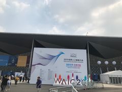 -东浩兰生上海世博展览馆