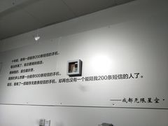 -成都失恋馆