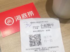 -海底捞火锅(崇文门新世界百货店)