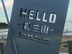-宁波松兰山滨海旅游度假区