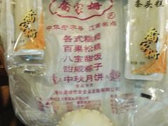 -喬家栅(汇联商厦店)