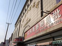 -大连双兴商品城