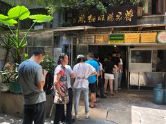 -蒋家肠旺面馆老店(合群路店)