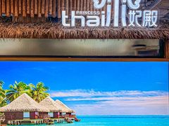 -泰妃殿(宏伊国际广场店)
