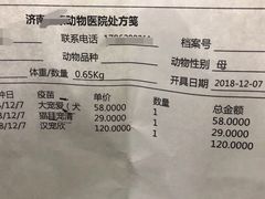 -惠康宠物医院(华能路店)