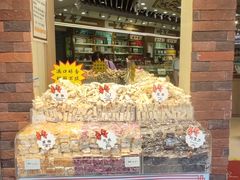 -采芝斋(延安路店)