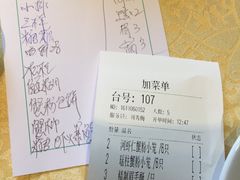 账单-绿波廊(豫园店)