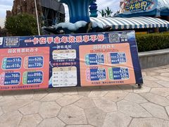 -华夏文旅海洋公园