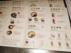菜单-宝珠奶酪(浦东金桥店)