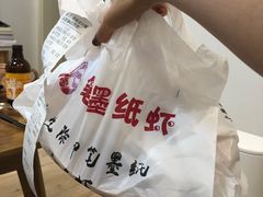 -笔墨纸虾之烧烤海鲜虾尾(好爱广场店)