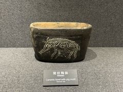 -河姆渡遗址博物馆
