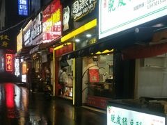 门面-周黑鸭(武汉武昌区解放路司门口店)