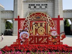 -观澜湖华谊冯小刚电影公社(百年记忆公社)