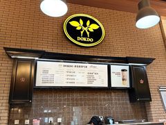 -多克多蒸气茶DOKDO(鼓楼绿地店)