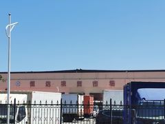 -恒达综合农贸市场(黄山路店)