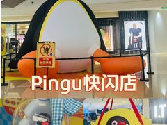 -成都银泰中心in99