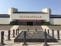 -中国人民抗日战争纪念馆