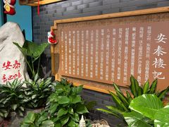 -安泰楼·佛跳墙创始人·传统闽味早茶·酒楼(三坊七巷闽菜地标店)