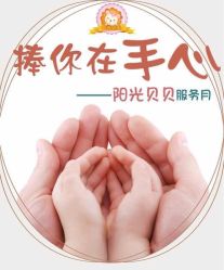 -阳光贝贝家庭影像馆