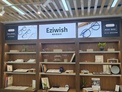 -Eziwish眼镜·蔡司授权店