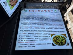 -清真馬峰小炒泡饃