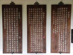 -成都杜甫草堂博物馆