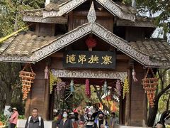 -云南民族村