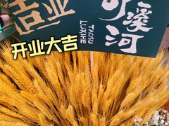 -泸溪河桃酥(西直门凯德店)