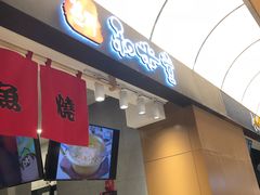 门面-和米堂(正弘城店)