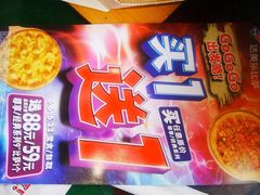 -达美乐比萨(建康路店)