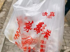 -杨震卤菜旗舰店