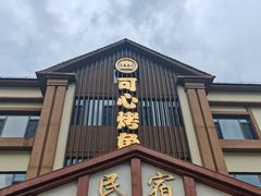 -可心烤鱼