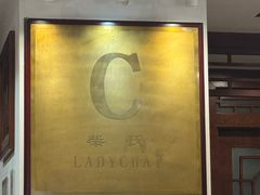 -柴氏风味斋(甘家口店)