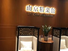 -A One Kitchen·南京精菜馆(德基广场店)
