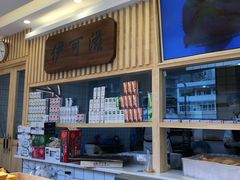 -宫廷糕点铺(建设路店)