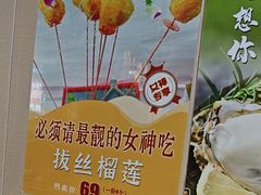 -清真·东饺宴