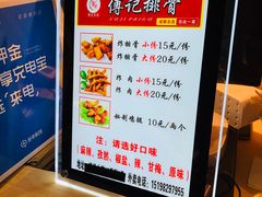 -傅强排骨(成都总店)
