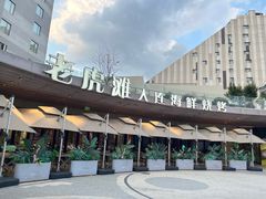 -老虎滩大连海鲜烧烤(水游城店)