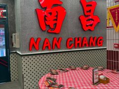 -堂瓦里·33年传统赣菜(第一街区店)