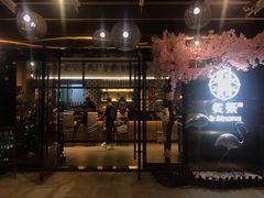 门面-炙柒Sekinana·精致料理 烧鸟·铁板烧(海上世界店)