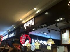 -茶颜悦色(平和堂负一楼店)