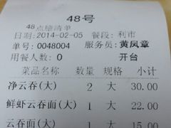android_upload_pic-新园饮食店(香洲总店)