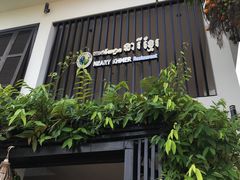 -Neary Khmer Restaurant