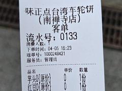 -台湾味正点车轮饼可丽饼(南禅寺店)