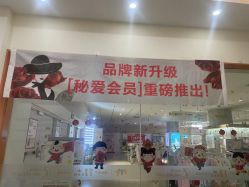 点击看大图 -普睿媞产后直营连锁(市妇女儿童活动中心店)