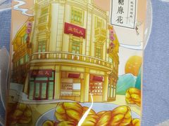 -皇饭儿·王润兴酒楼(河坊街店)