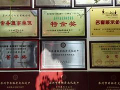 android_upload_pic-吴门人家·苏宴宫廷菜(拙政园店)