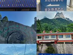 -天柱山风景区