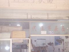 -阿聪芋头面(屏南店)
